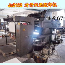  山東省濰坊龍山機械廠 主營 食品機械 膠印機 機