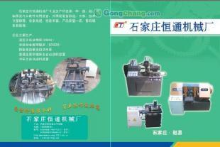 供應(yīng)普通金屬鋸床改造全自動_機(jī)械及行業(yè)設(shè)備_世界工廠網(wǎng)中國產(chǎn)品信息庫