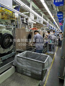 洗衣機生產線廠家,產品優質,服務完善,可根據客戶要求設計制造
