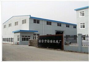 瑞安市輕瑞機械廠