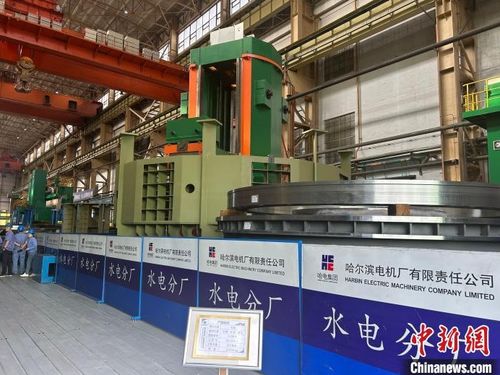 探訪哈電集團 精益求精鑄重器 勇攀高峰攻難關